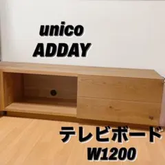 2026年最新】unico テレビボードの人気アイテム - メルカリ
