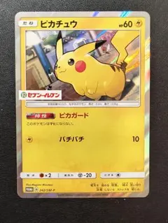 2026年最新】スペシャルセット ピカチュウ2018の人気アイテム - メルカリ