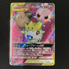2026年最新】トゲピー&ピィ&ププリンgx srの人気アイテム - メルカリ