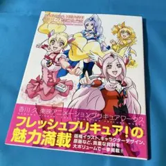 2026年最新】香川 久 東映アニメーションプリキュアワークスの人気