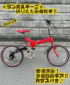 2026年最新】ランボルギーニ 折りたたみ自転車の人気アイテム - メルカリ