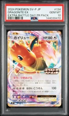 2026年最新】カイリュー ex psa10の人気アイテム - メルカリ