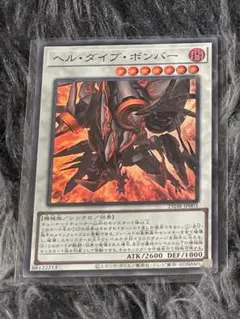 2026年最新】ヘル・ダイブ・ボンバーの人気アイテム - メルカリ