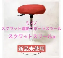 2026年最新】スクワットスリールαの人気アイテム - メルカリ