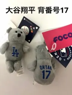 2026年最新】大谷翔平 ベアの人気アイテム - メルカリ