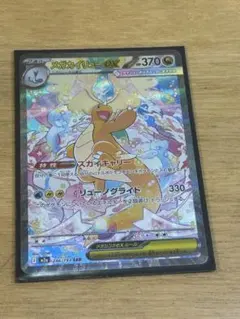 2026年最新】メガカイリューex sarの人気アイテム - メルカリ