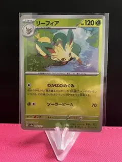 2026年最新】リーフィア 002 / 187 マスターボール ミラーの人気