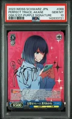 2026年最新】完璧なトレース 黒川あかね SPの人気アイテム - メルカリ