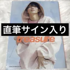 2026年最新】treasure 直筆サインの人気アイテム - メルカリ