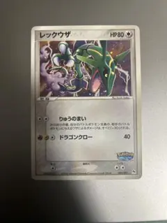 レックウザδ-デルタ種 R: 1ED[PCG6 043/086] ホロンの研究塔 - メルカリ