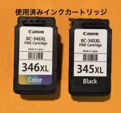 2026年最新】インクカートリッジ使用済みの人気アイテム - メルカリ