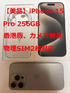 2026年最新】iPhone15香港版の人気アイテム - メルカリ