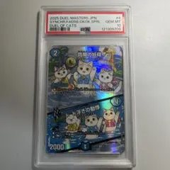 2026年最新】psa10 デュエマの人気アイテム - メルカリ