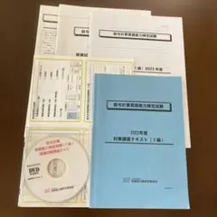 2026年最新】給与計算実務能力検定 dvdの人気アイテム - メルカリ