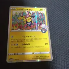 2026年最新】シブヤのピカチュウの人気アイテム - メルカリ