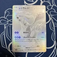 2026年最新】レシラムex BWRの人気アイテム - メルカリ