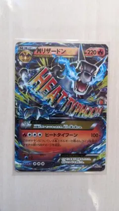 2026年最新】mリザードンEX 20thの人気アイテム - メルカリ