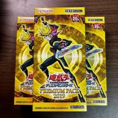 2026年最新】遊戯王 プレミアムパック3 未開封の人気アイテム - メルカリ