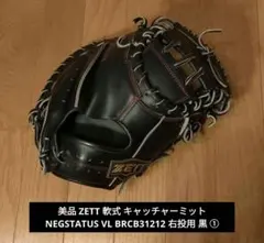 2026年最新】zett ネオステイタス キャッチャーミットの人気アイテム