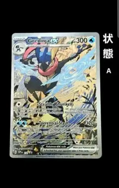 2026年最新】ポケモンカード ゲッコウガ 海外の人気アイテム - メルカリ