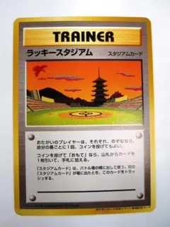 2026年最新】ポケモンカードラッキースタジアムの人気アイテム - メルカリ