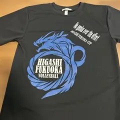 2026年最新】東福岡バレーの人気アイテム - メルカリ