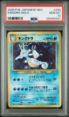 2026年最新】キングドラ カード psa10の人気アイテム - メルカリ