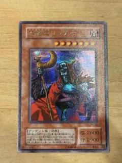 2026年最新】不死王リッチー シークレットの人気アイテム - メルカリ