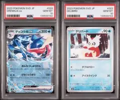 2026年最新】デリバード psa10の人気アイテム - メルカリ