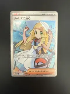 2026年最新】リーリエ srの人気アイテム - メルカリ