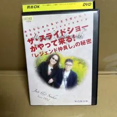 2026年最新】みうらじゅん スライドショーの人気アイテム - メルカリ