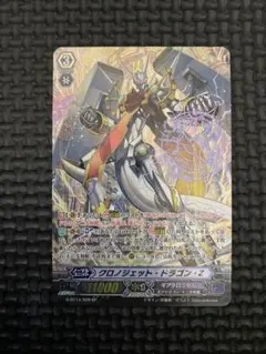 2026年最新】クロノジェットドラゴン spの人気アイテム - メルカリ