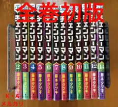 2026年最新】チェンソーマン 初版 1巻の人気アイテム - メルカリ