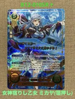 2026年最新】ファイアーエムブレム サイファ ミカヤの人気アイテム