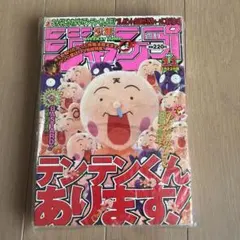 2026年最新】花さか天使テンテンくんの人気アイテム - メルカリ