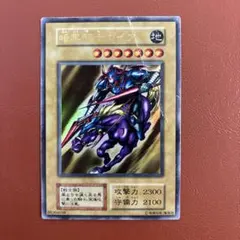 2026年最新】遊戯王 暗黒騎士ガイア 初期の人気アイテム - メルカリ