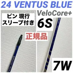 2026年最新】ベンタスブルー ピン 7sの人気アイテム - メルカリ