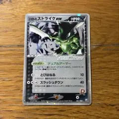 2026年最新】R団 ストライク EXの人気アイテム - メルカリ