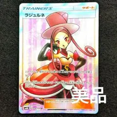 ラジュルネ SR SM8b GXウルトラシャイニー 158/150 - メルカリ