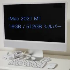 2026年最新】imac 24インチ 512の人気アイテム - メルカリ