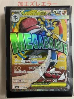 2026年最新】ポケモンカードゲームの人気アイテム - メルカリ