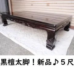 2026年最新】座敷机 黒檀の人気アイテム - メルカリ