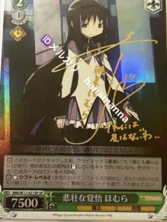 2026年最新】暁美ほむら スリーブの人気アイテム - メルカリ