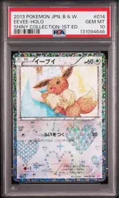 2026年最新】シャイニーコレクション イーブイ psa10の人気アイテム