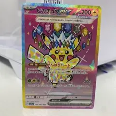2026年最新】ピカチュウex テラスタル srの人気アイテム - メルカリ