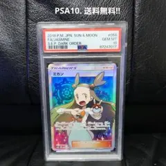 2026年最新】ミカン sr psa10の人気アイテム - メルカリ