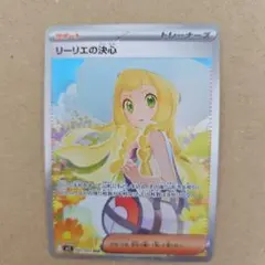 2026年最新】リーリエの決心SARの人気アイテム - メルカリ