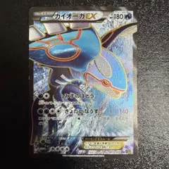 2026年最新】カイオーガex sr bwの人気アイテム - メルカリ