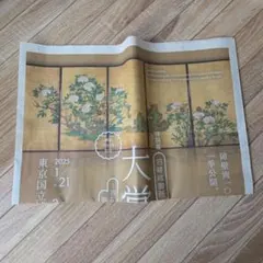 2026年最新】大覚寺の人気アイテム - メルカリ