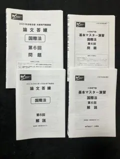 2026年最新】外務 国際法の人気アイテム - メルカリ